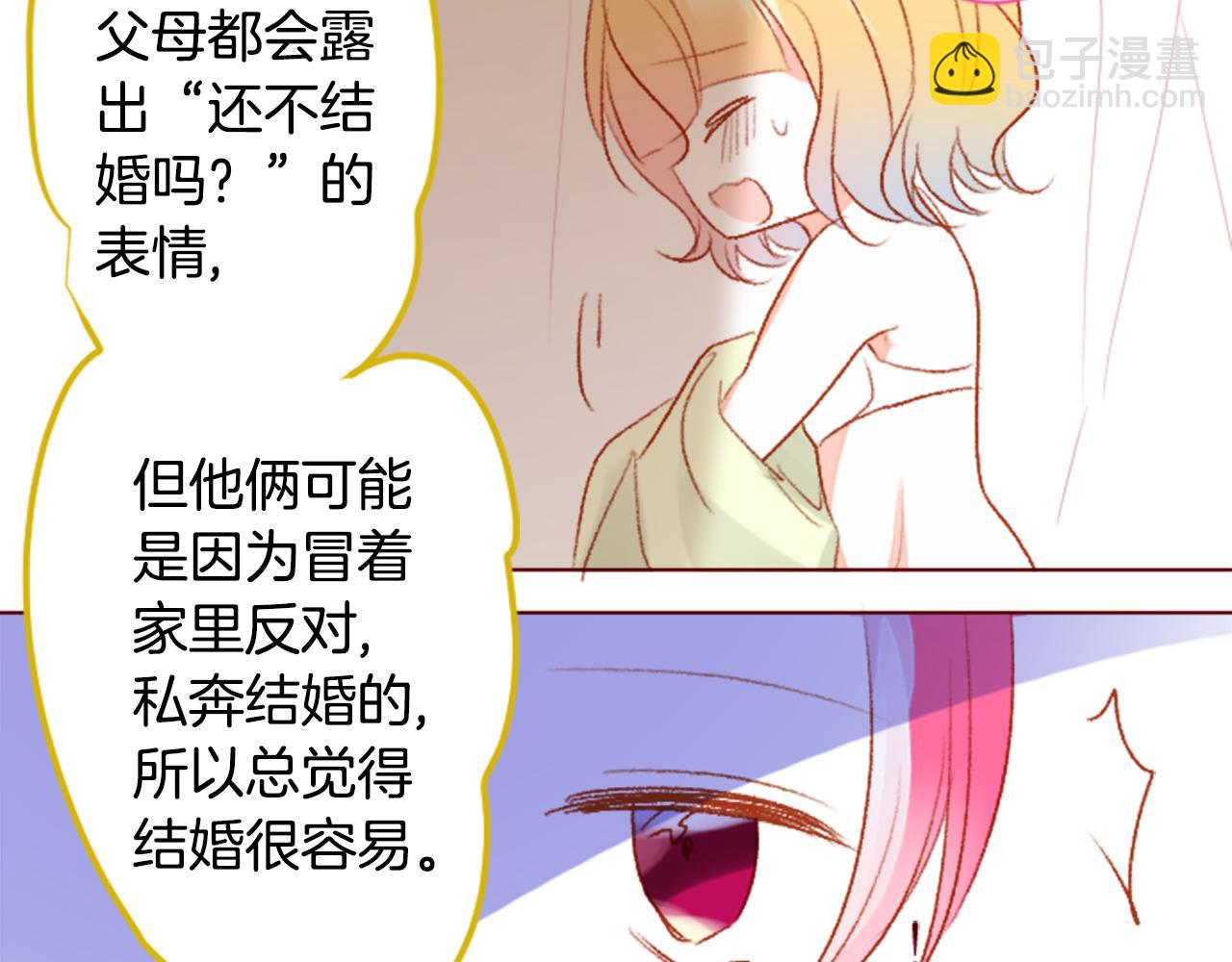 哥哥~請你收養喵 - 第157話 向小蒼蘭花蕾告別(1/2) - 2
