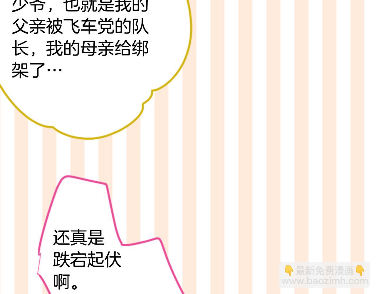 哥哥~請你收養喵 - 第157話 向小蒼蘭花蕾告別(1/2) - 4