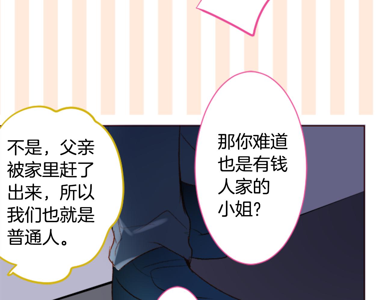 哥哥~請你收養喵 - 第157話 向小蒼蘭花蕾告別(1/2) - 6