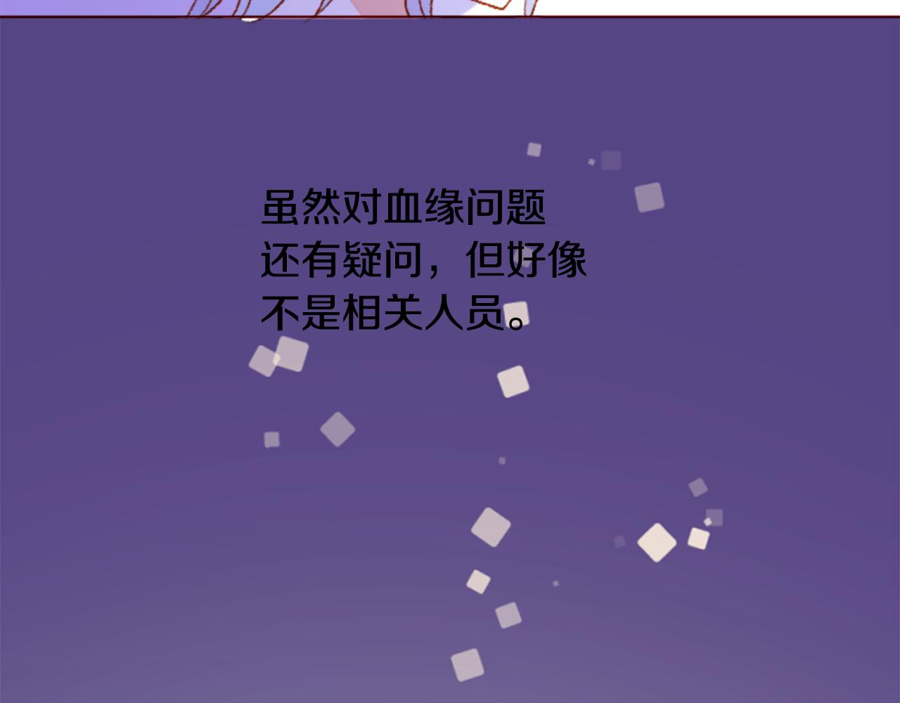 哥哥~請你收養喵 - 第157話 向小蒼蘭花蕾告別(1/2) - 8