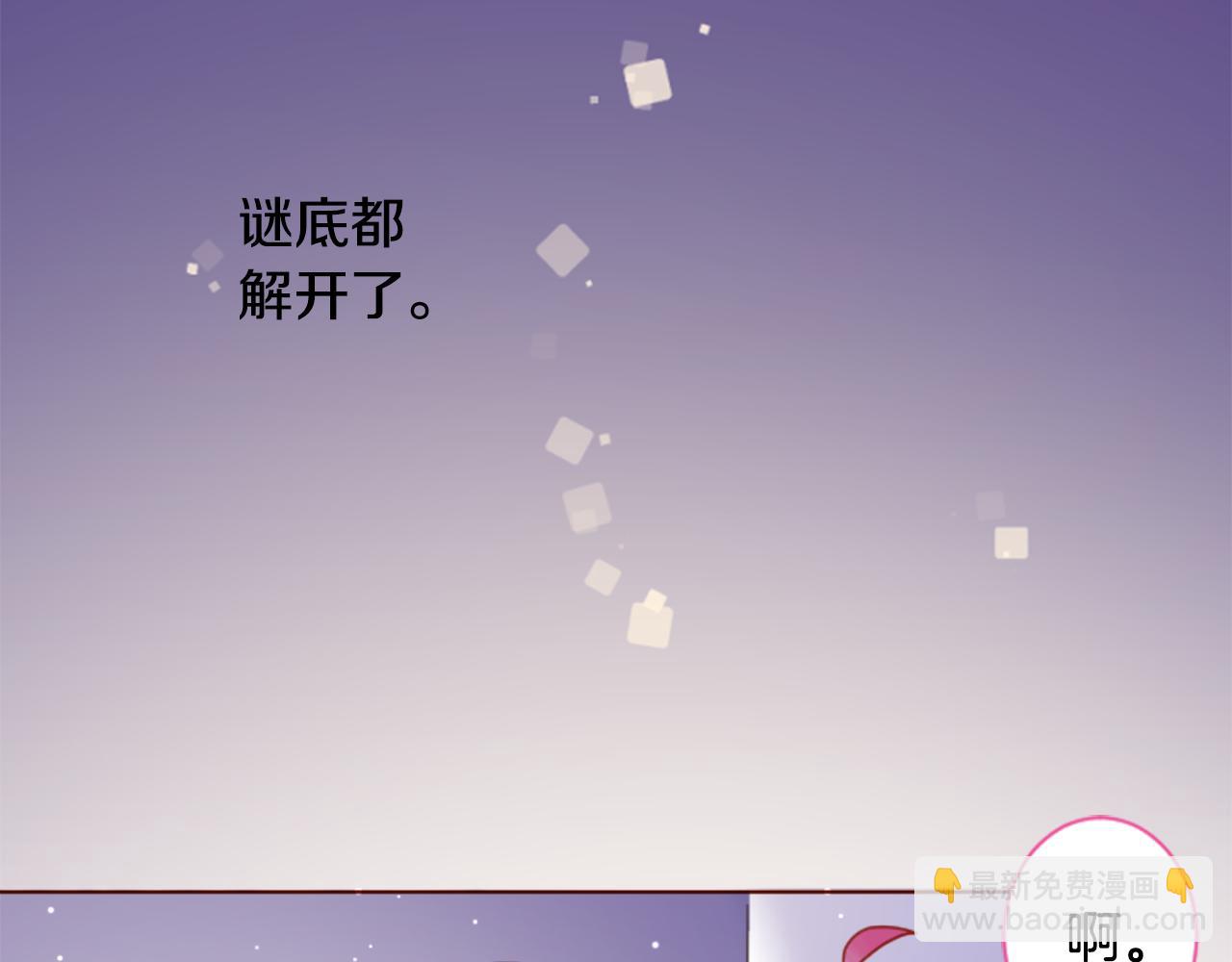 哥哥~請你收養喵 - 第157話 向小蒼蘭花蕾告別(1/2) - 1