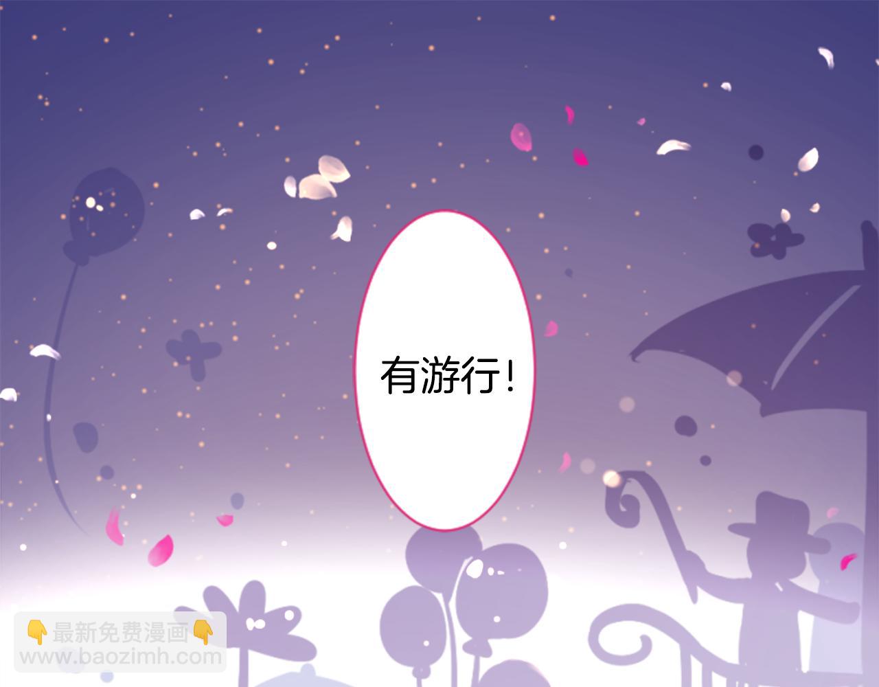哥哥~請你收養喵 - 第157話 向小蒼蘭花蕾告別(1/2) - 3