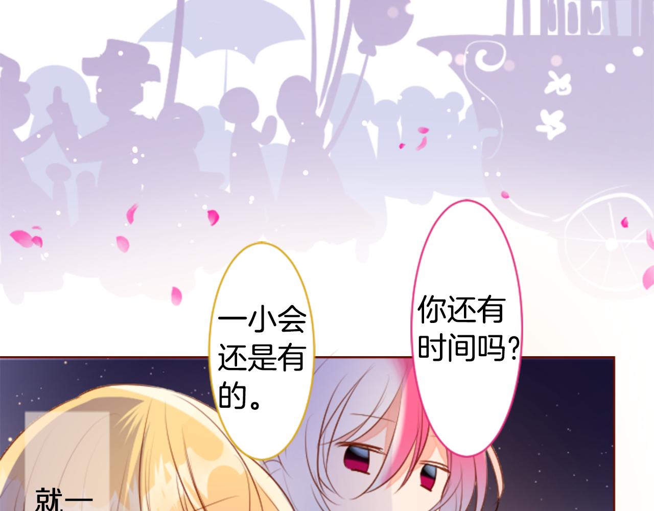 哥哥~請你收養喵 - 第157話 向小蒼蘭花蕾告別(1/2) - 4