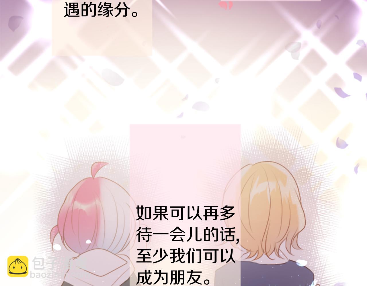 哥哥~請你收養喵 - 第157話 向小蒼蘭花蕾告別(1/2) - 6