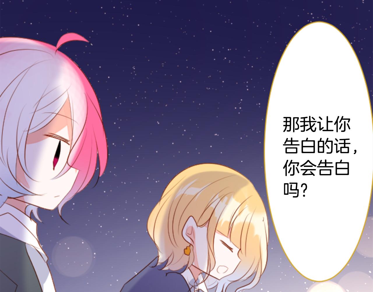 哥哥~請你收養喵 - 第157話 向小蒼蘭花蕾告別(1/2) - 4