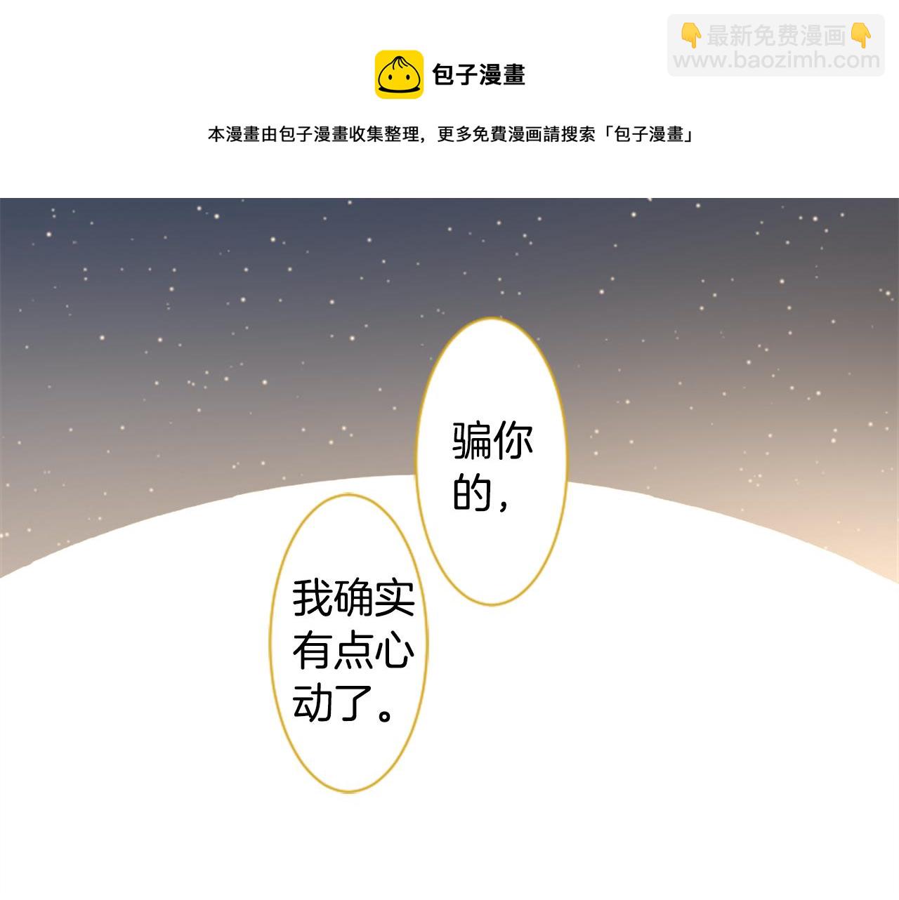 哥哥~請你收養喵 - 第157話 向小蒼蘭花蕾告別(2/2) - 4