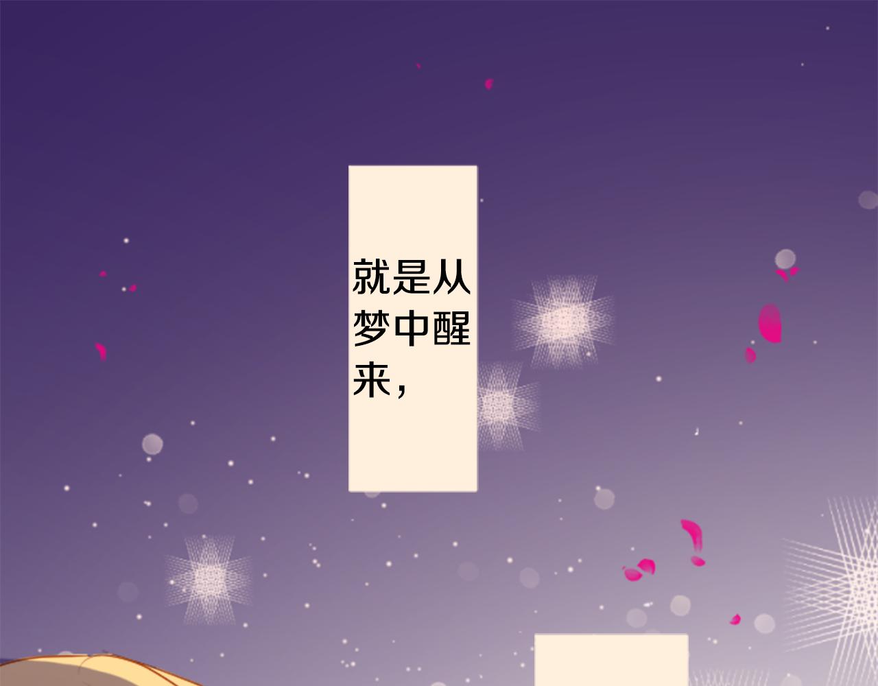 哥哥~請你收養喵 - 第157話 向小蒼蘭花蕾告別(2/2) - 3