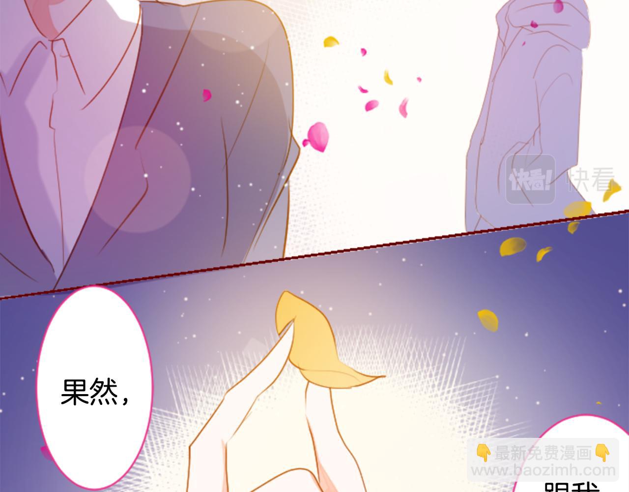 哥哥~請你收養喵 - 第157話 向小蒼蘭花蕾告別(2/2) - 5
