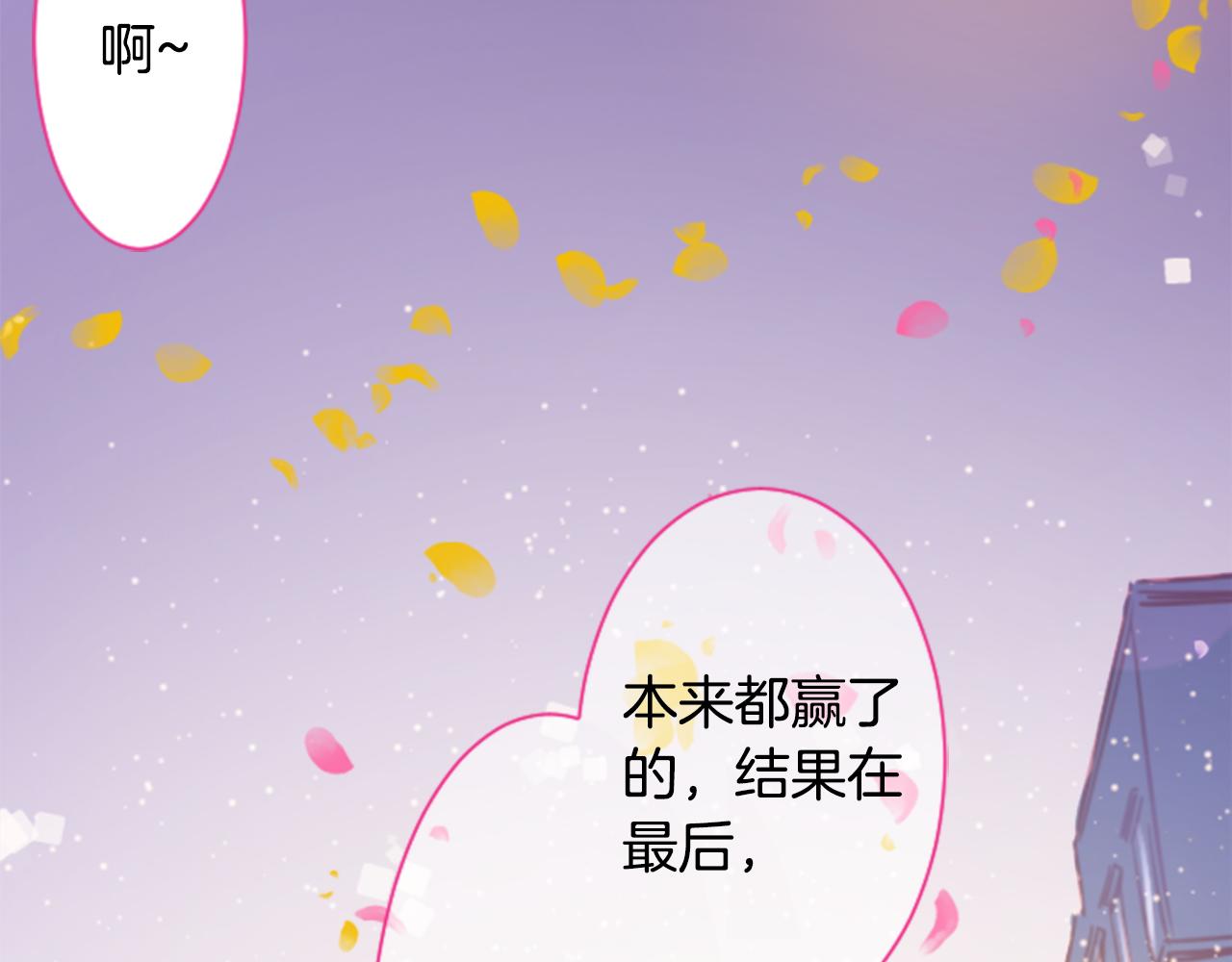 哥哥~請你收養喵 - 第157話 向小蒼蘭花蕾告別(2/2) - 1