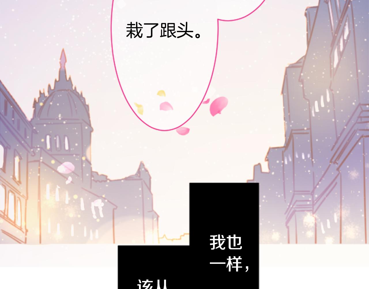 哥哥~請你收養喵 - 第157話 向小蒼蘭花蕾告別(2/2) - 2