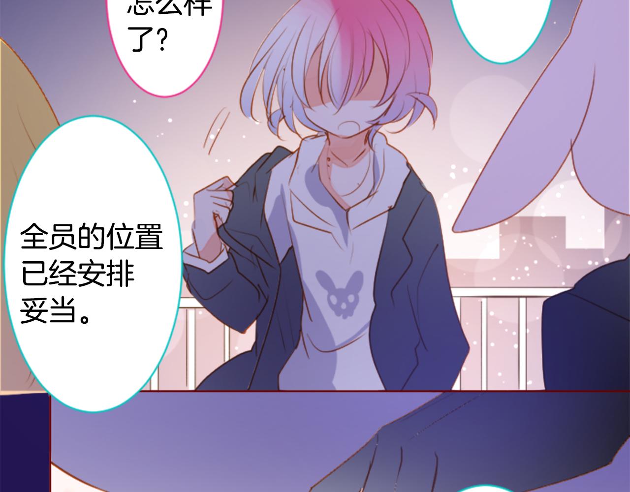 哥哥~請你收養喵 - 第157話 向小蒼蘭花蕾告別(2/2) - 4