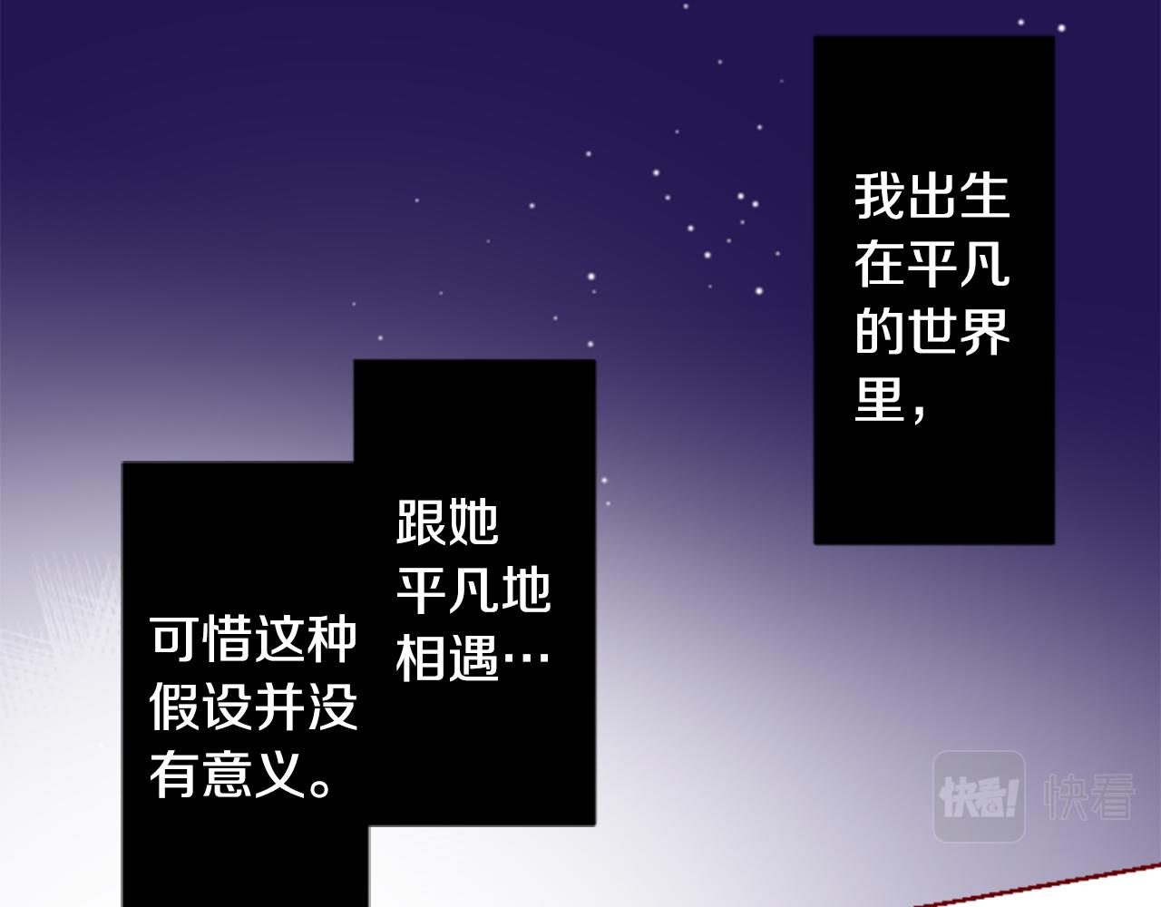 哥哥~請你收養喵 - 第157話 向小蒼蘭花蕾告別(2/2) - 6