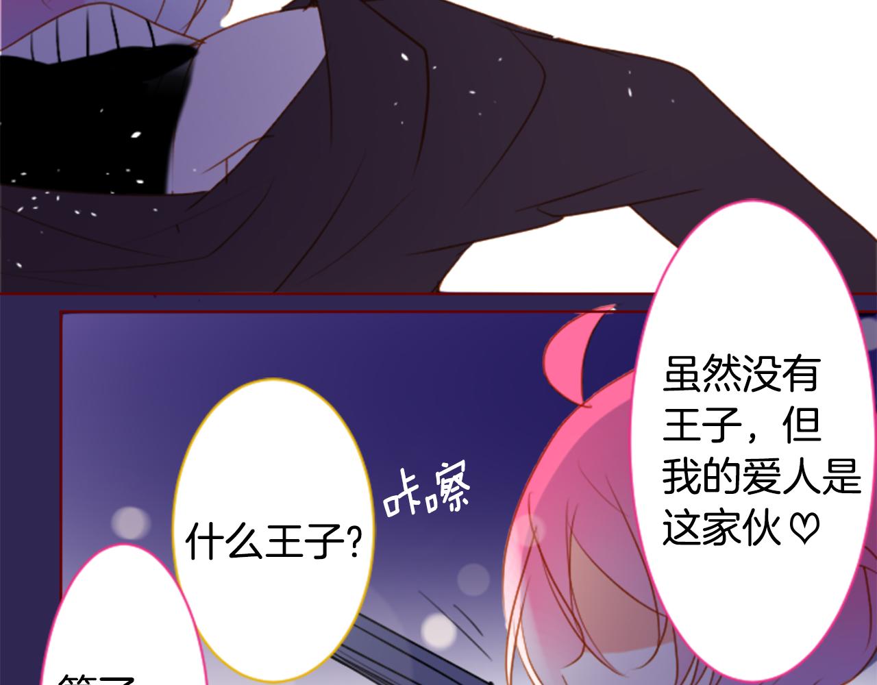 哥哥~請你收養喵 - 第157話 向小蒼蘭花蕾告別(2/2) - 2