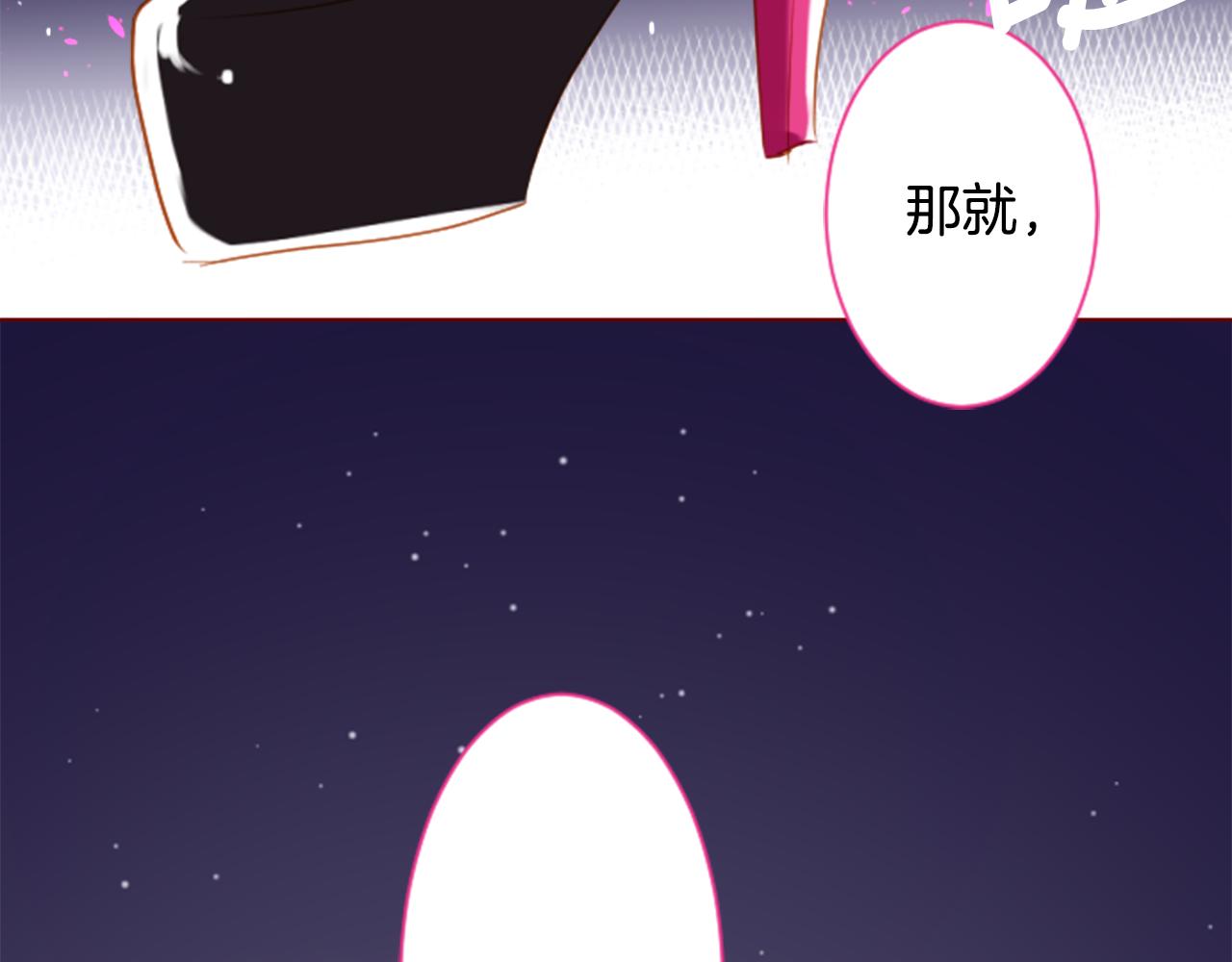 哥哥~請你收養喵 - 第157話 向小蒼蘭花蕾告別(2/2) - 4