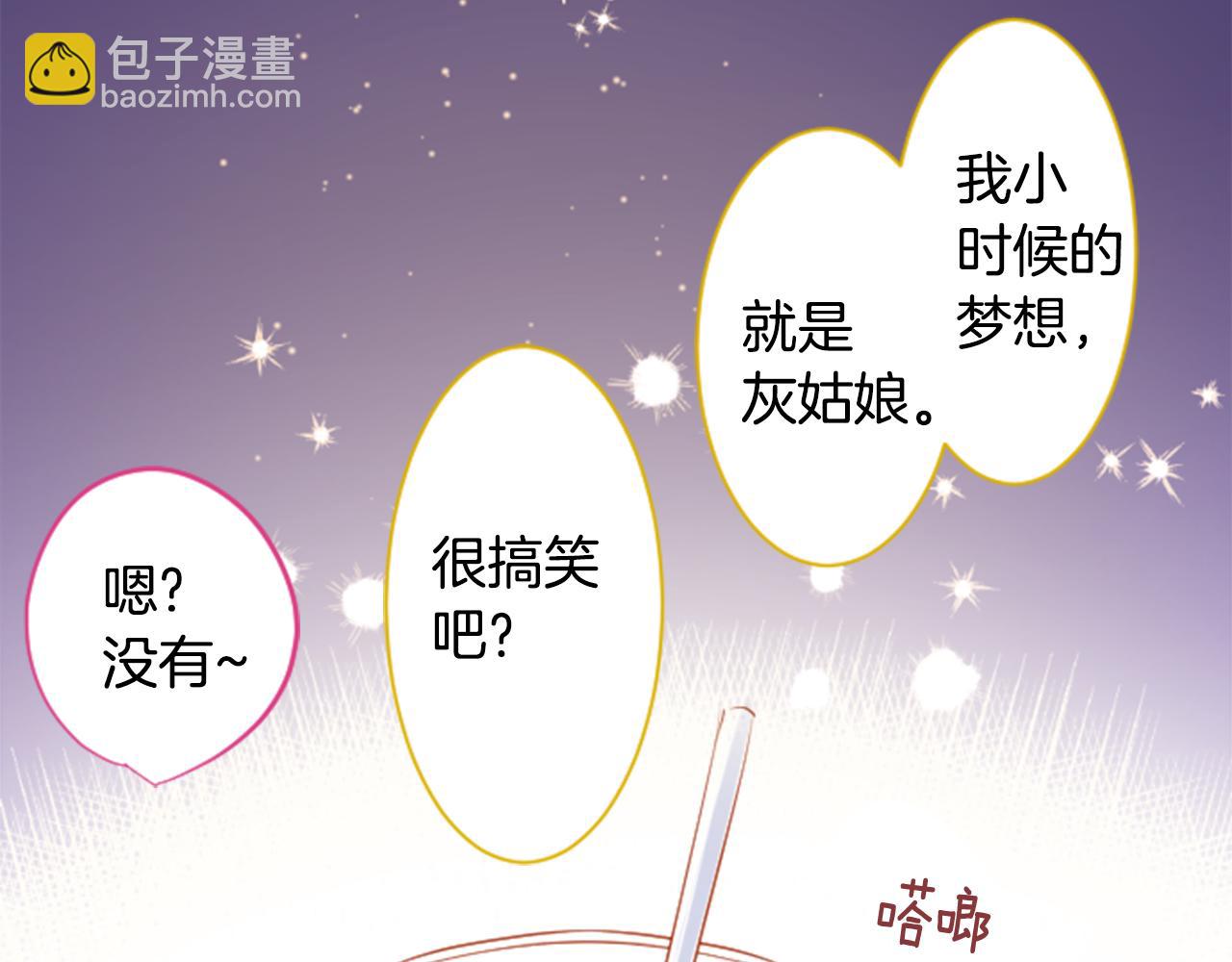 哥哥~請你收養喵 - 第157話 向小蒼蘭花蕾告別(1/2) - 7
