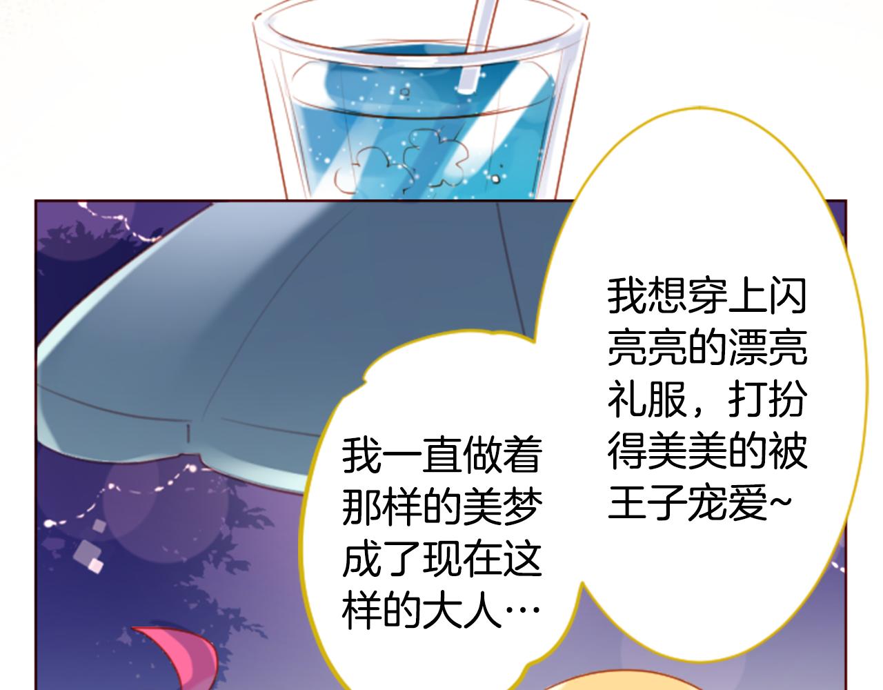 哥哥~請你收養喵 - 第157話 向小蒼蘭花蕾告別(1/2) - 8