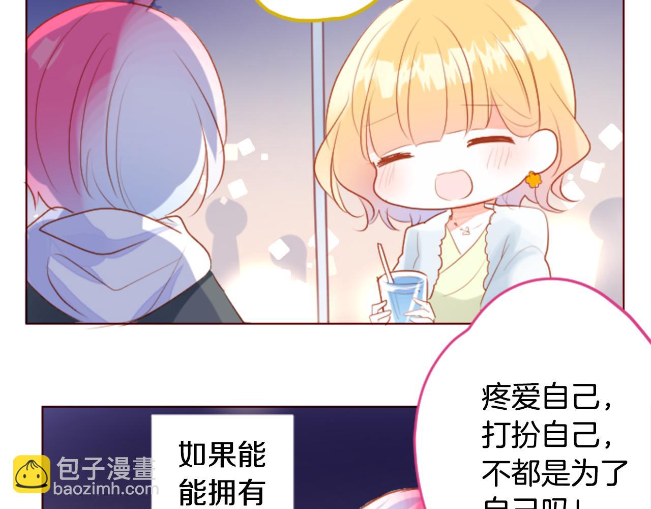 哥哥~請你收養喵 - 第157話 向小蒼蘭花蕾告別(1/2) - 1