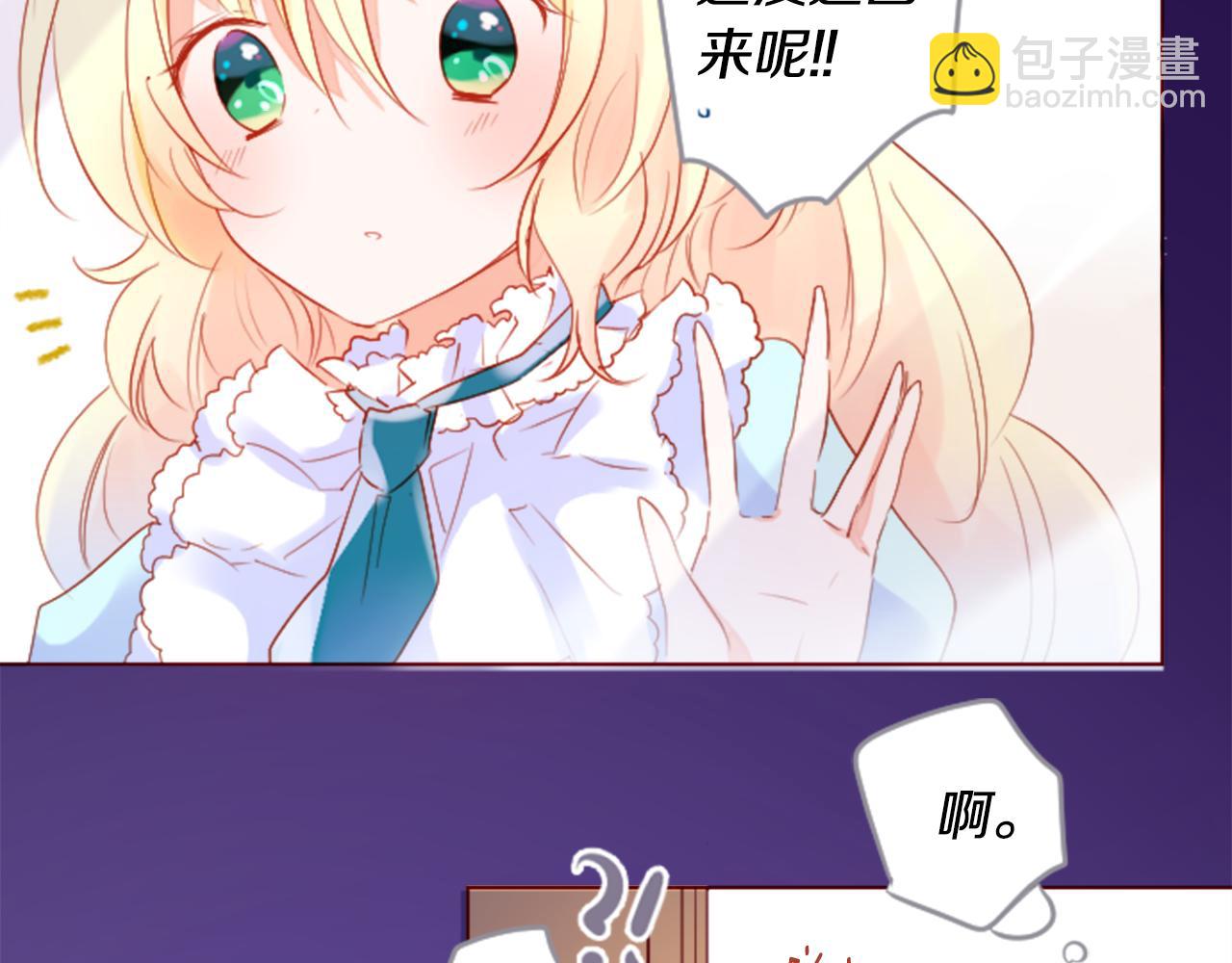 哥哥~請你收養喵 - 第159話 晚上好，月亮上的兔子先生(1/2) - 4