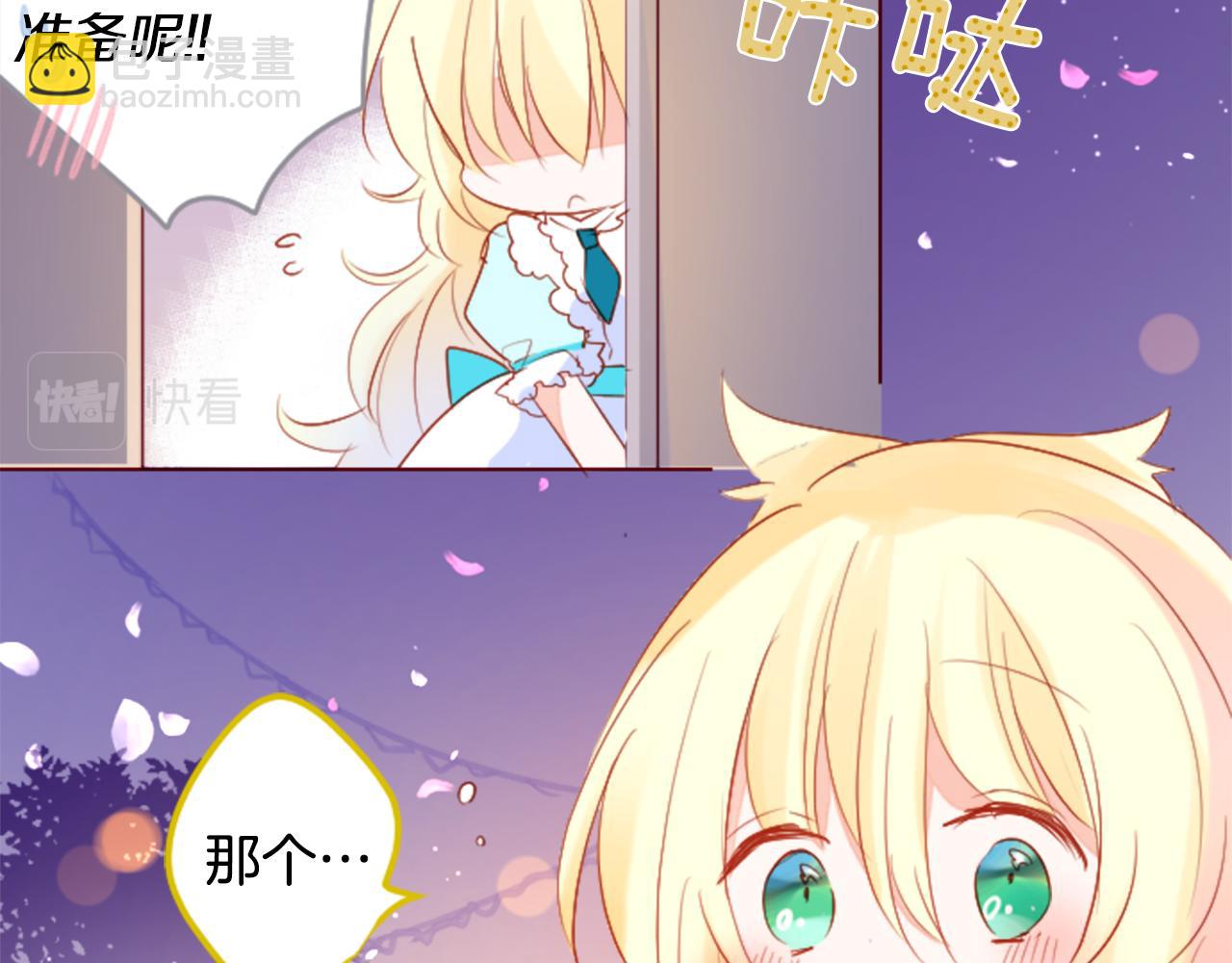 哥哥~請你收養喵 - 第159話 晚上好，月亮上的兔子先生(1/2) - 6