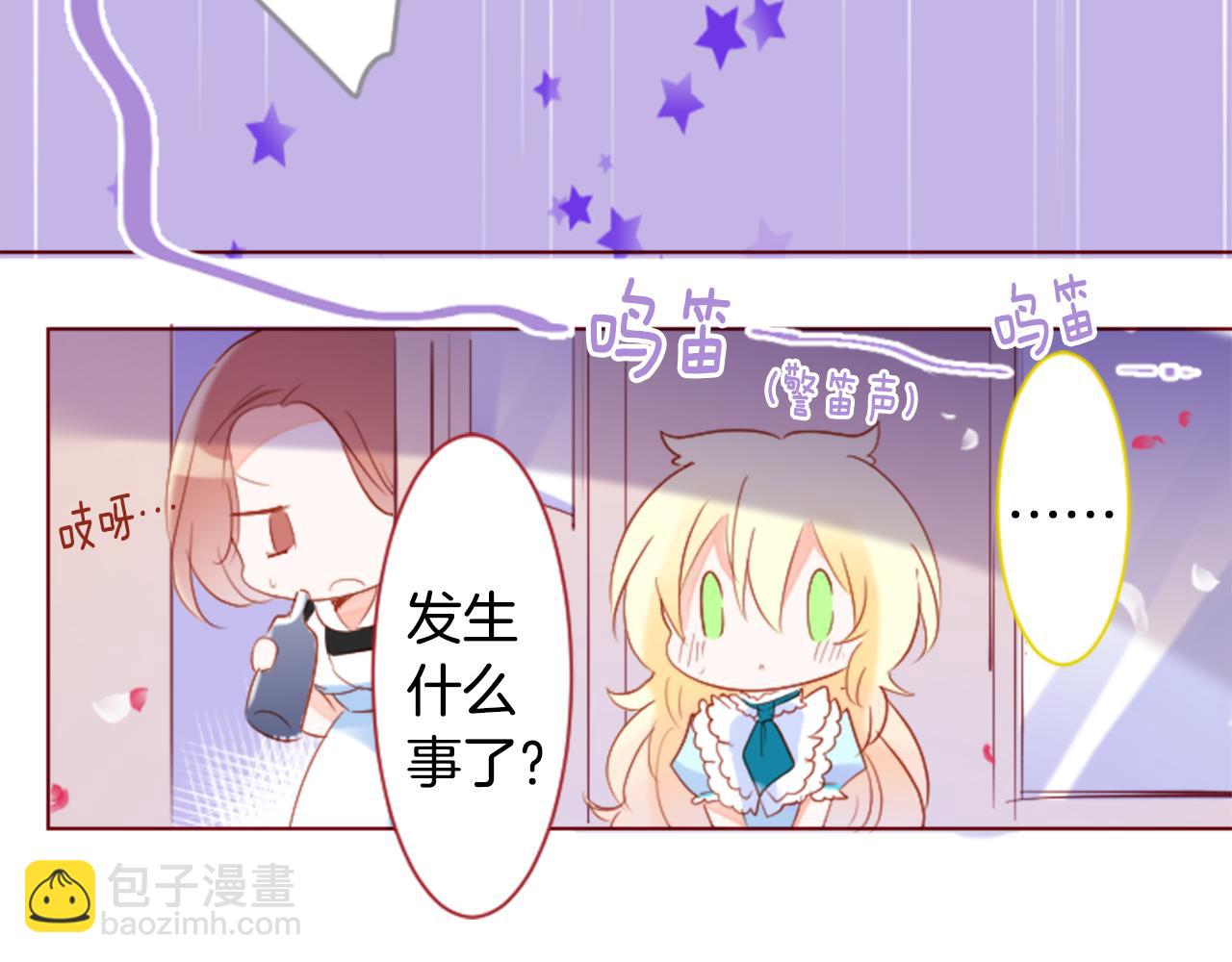 哥哥~請你收養喵 - 第159話 晚上好，月亮上的兔子先生(1/2) - 2