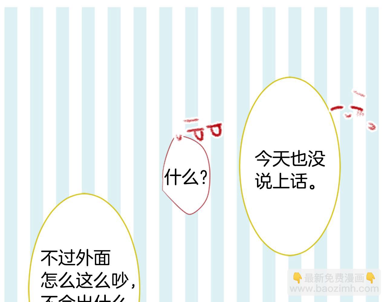 哥哥~請你收養喵 - 第159話 晚上好，月亮上的兔子先生(1/2) - 3