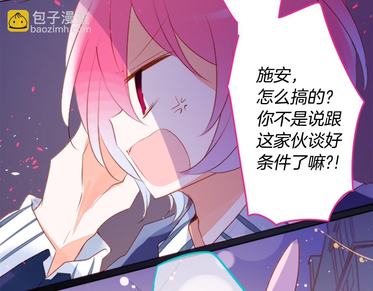 哥哥~請你收養喵 - 第159話 晚上好，月亮上的兔子先生(1/2) - 2