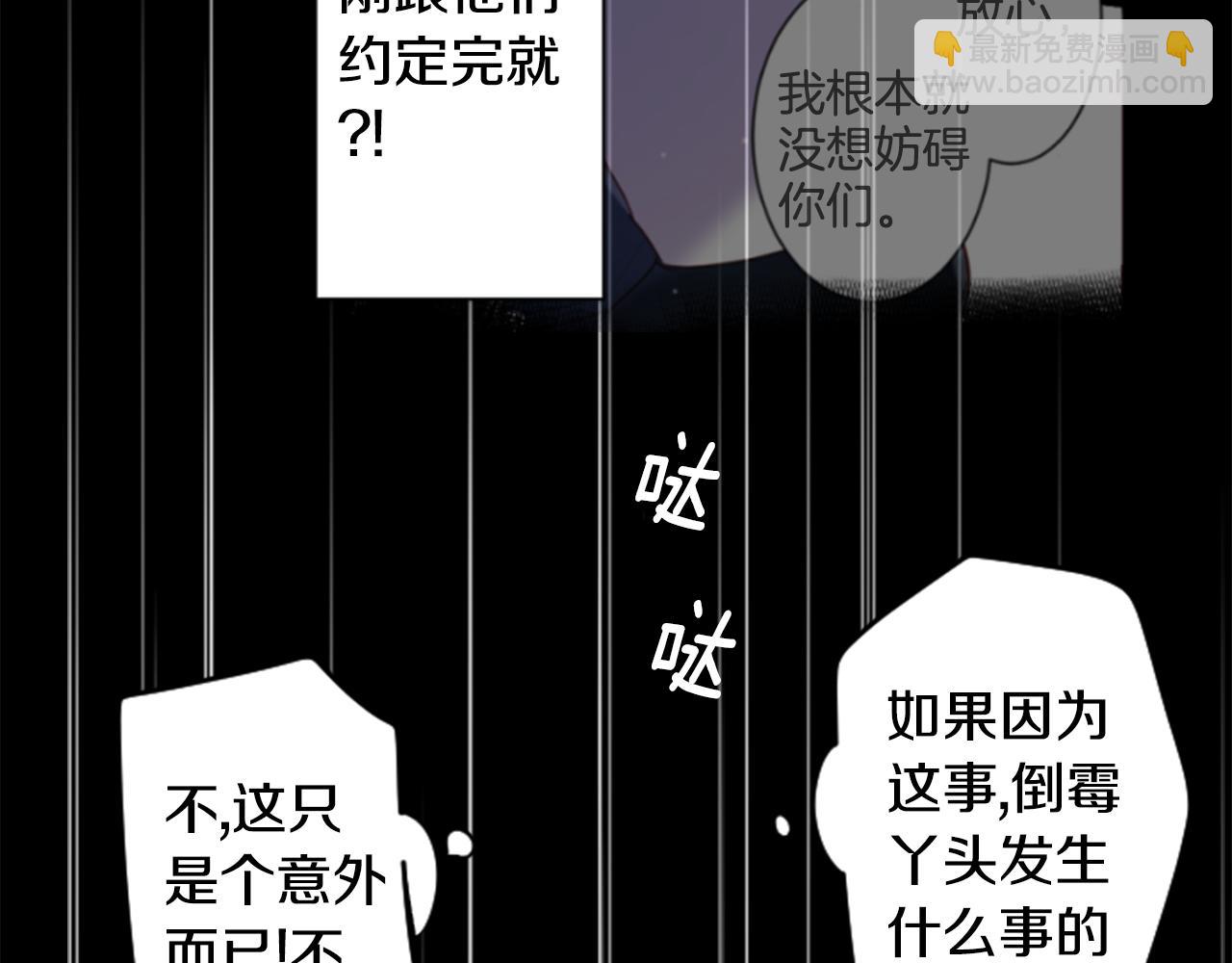 哥哥~請你收養喵 - 第159話 晚上好，月亮上的兔子先生(1/2) - 1