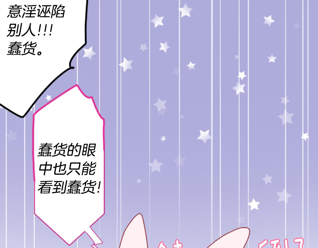 哥哥~請你收養喵 - 第159話 晚上好，月亮上的兔子先生(2/2) - 6