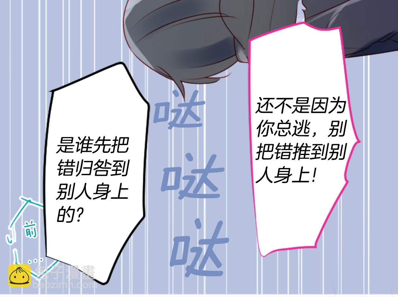 哥哥~請你收養喵 - 第159話 晚上好，月亮上的兔子先生(2/2) - 4