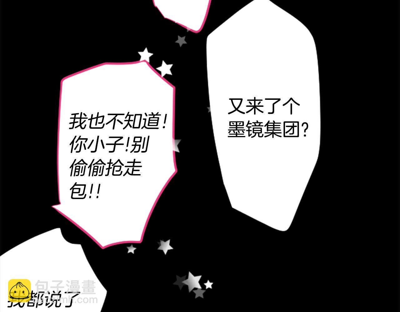 哥哥~請你收養喵 - 第159話 晚上好，月亮上的兔子先生(2/2) - 2