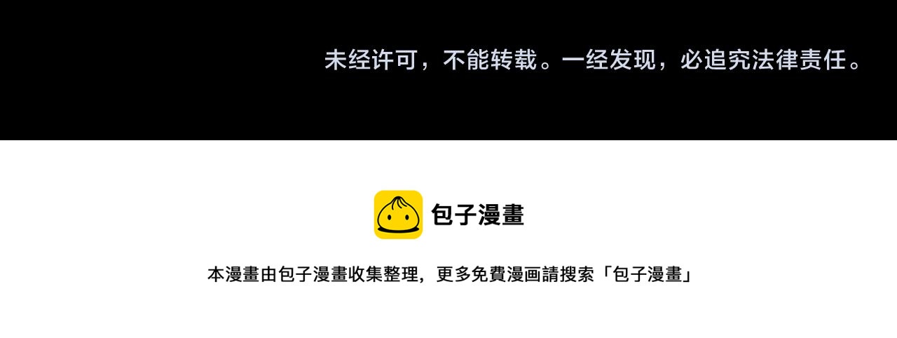 哥哥~請你收養喵 - 第159話 晚上好，月亮上的兔子先生(2/2) - 1