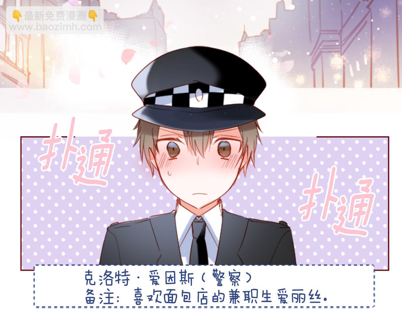 哥哥~請你收養喵 - 第159話 晚上好，月亮上的兔子先生(1/2) - 1