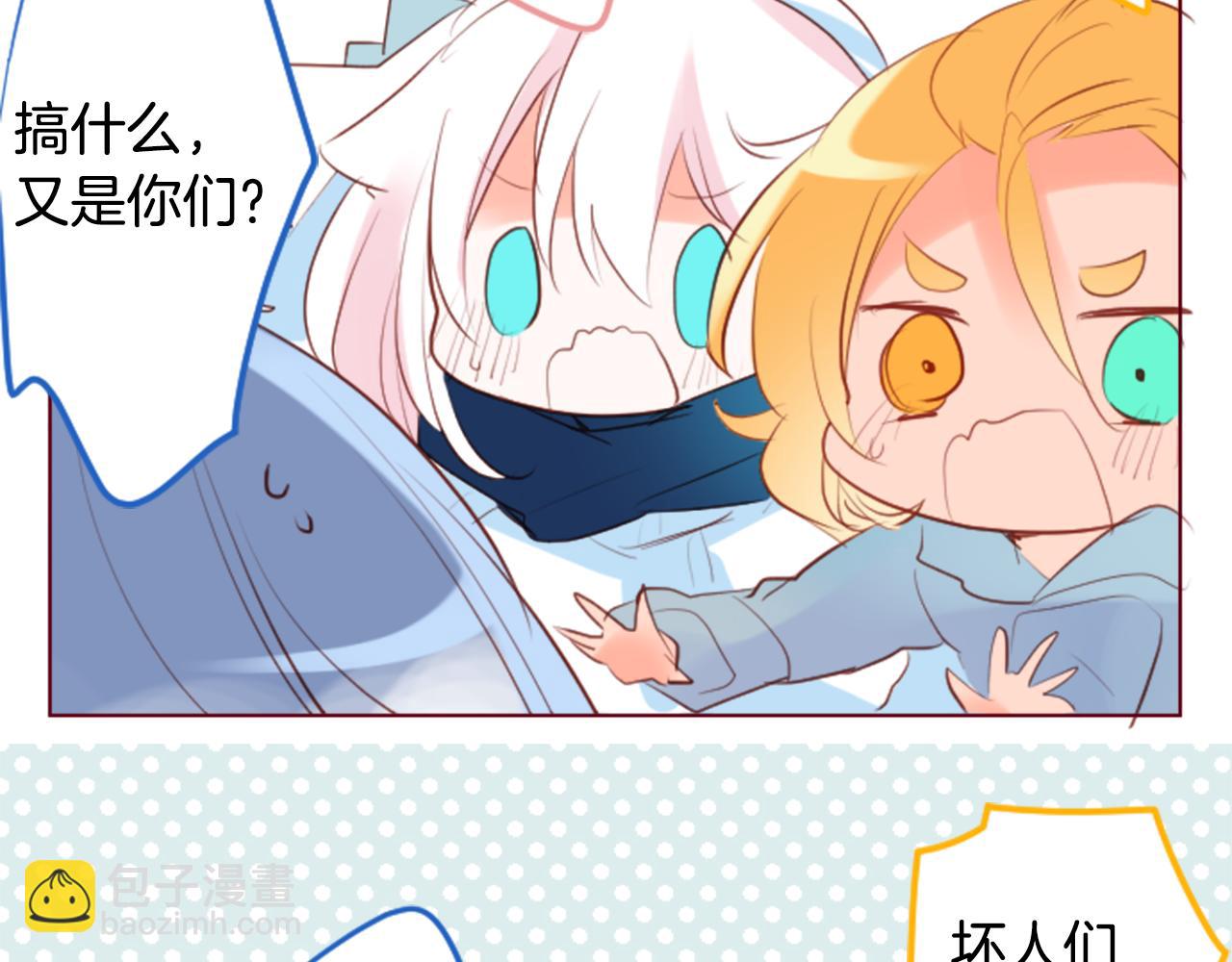 哥哥~請你收養喵 - 第161話 小心點公主殿下(1/2) - 8