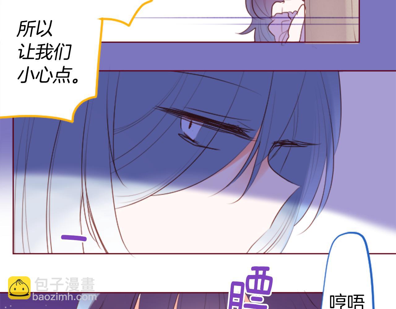 哥哥~請你收養喵 - 第161話 小心點公主殿下(1/2) - 5