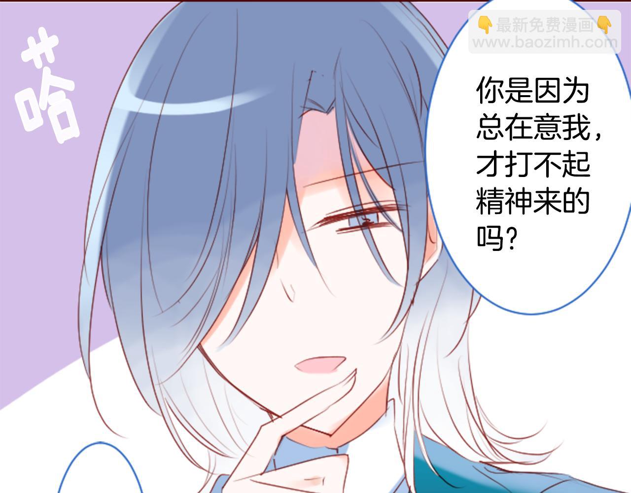 哥哥~請你收養喵 - 第161話 小心點公主殿下(1/2) - 6