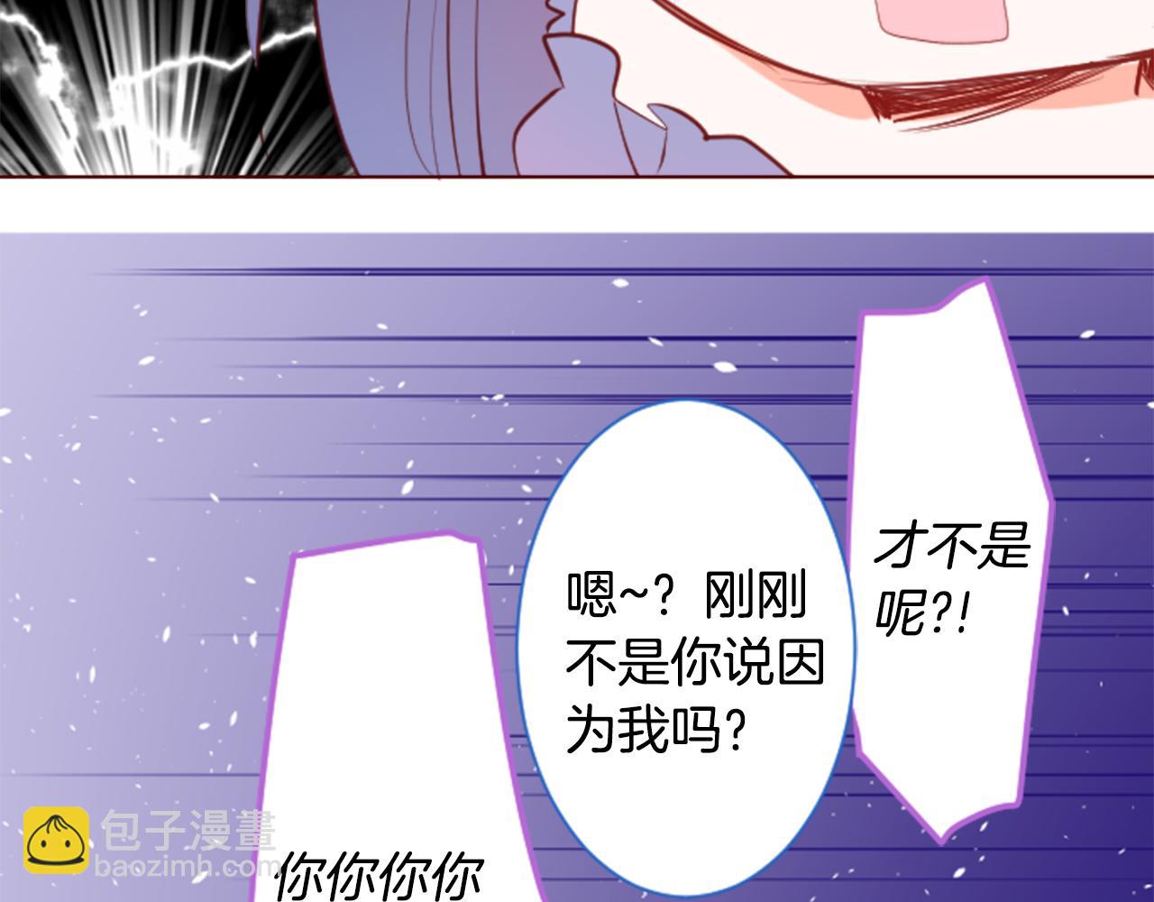 哥哥~請你收養喵 - 第161話 小心點公主殿下(1/2) - 8