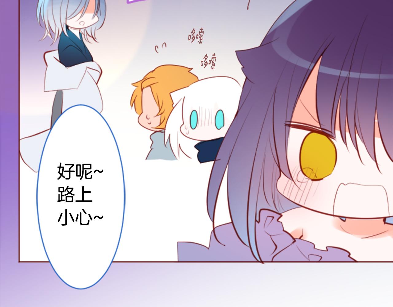 哥哥~請你收養喵 - 第161話 小心點公主殿下(1/2) - 6