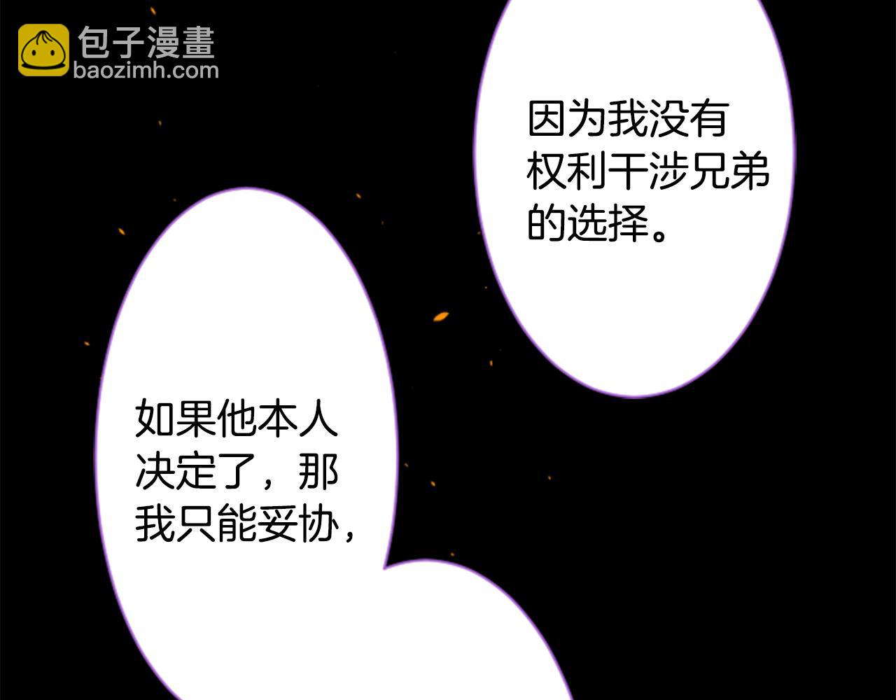 哥哥~請你收養喵 - 第161話 小心點公主殿下(1/2) - 6