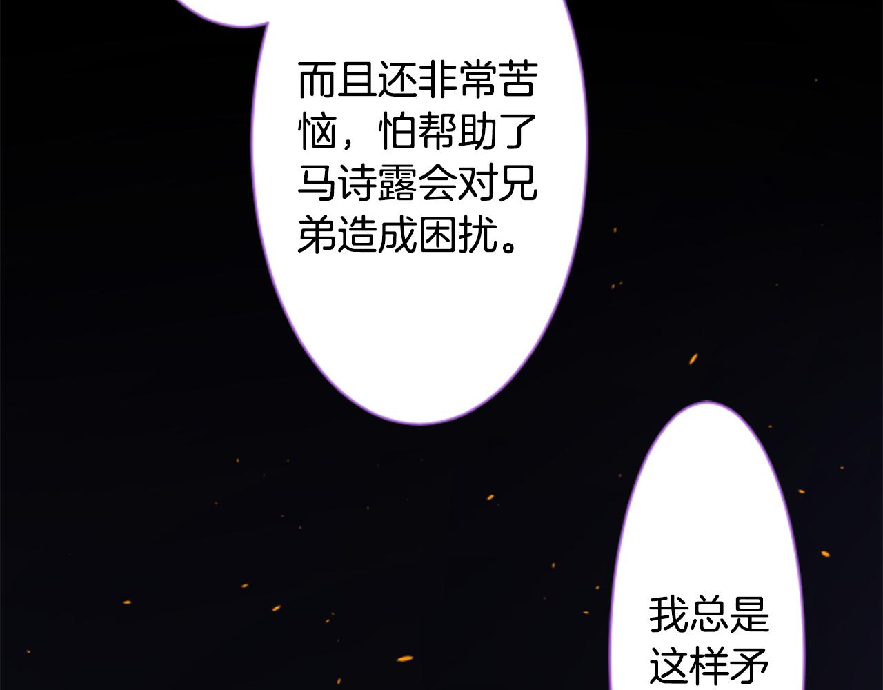 哥哥~請你收養喵 - 第161話 小心點公主殿下(1/2) - 7