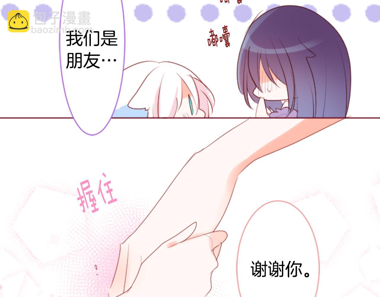 哥哥~請你收養喵 - 第161話 小心點公主殿下(2/2) - 2