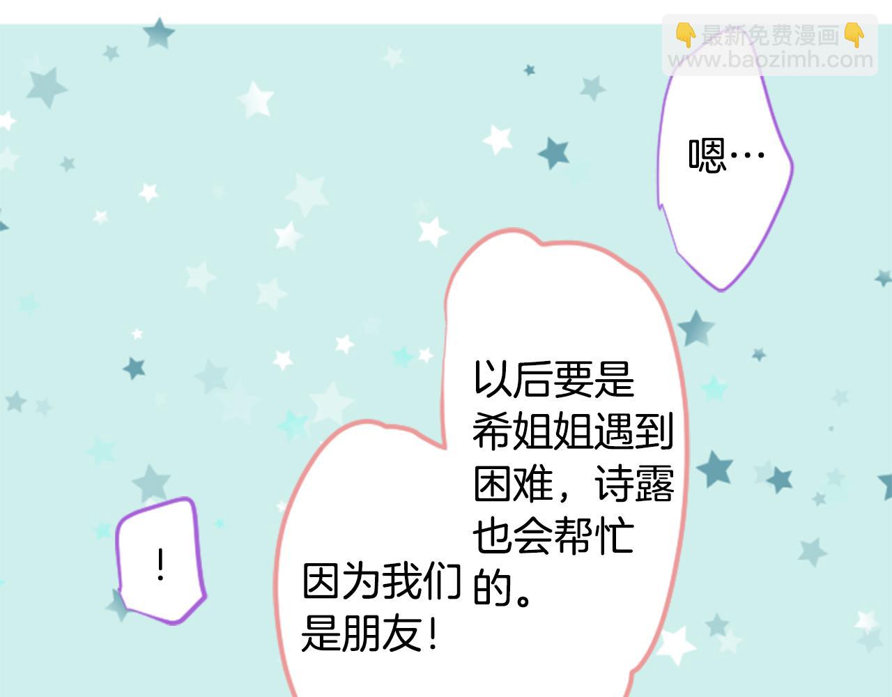 哥哥~請你收養喵 - 第161話 小心點公主殿下(2/2) - 4