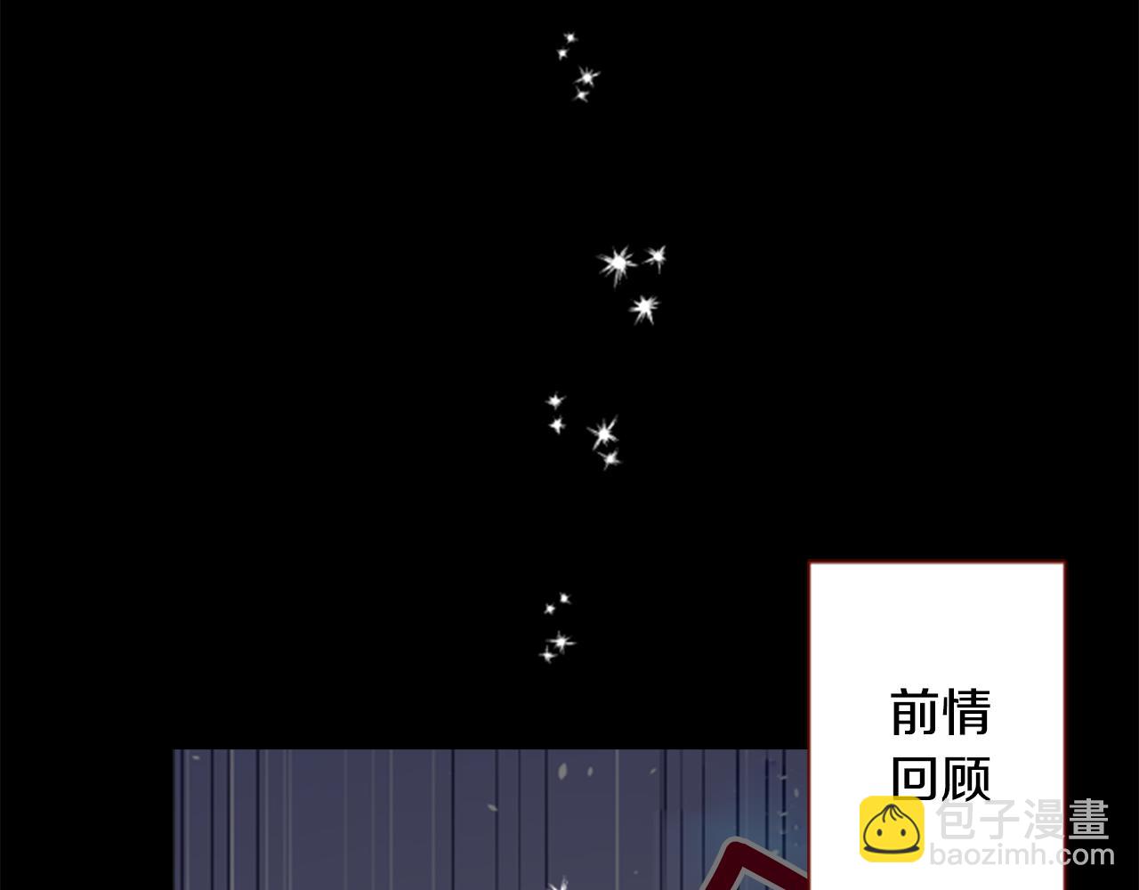 哥哥~請你收養喵 - 第161話 小心點公主殿下(1/2) - 6