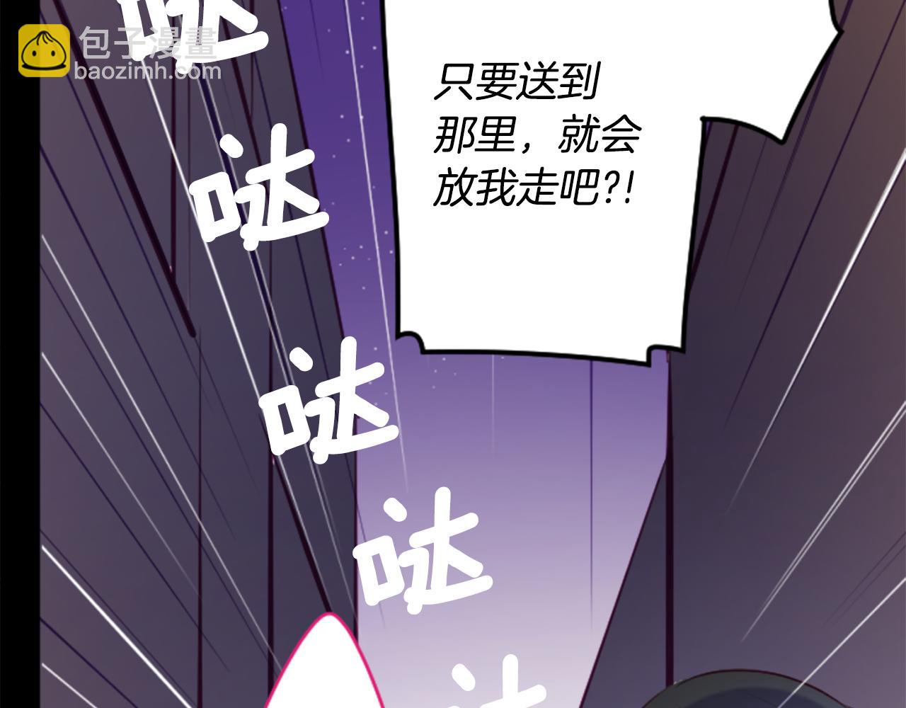 哥哥~請你收養喵 - 第161話 小心點公主殿下(2/2) - 2