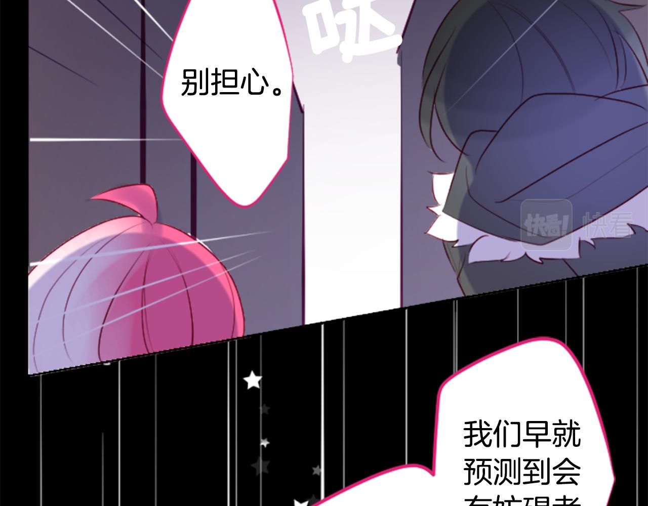 哥哥~請你收養喵 - 第161話 小心點公主殿下(2/2) - 3