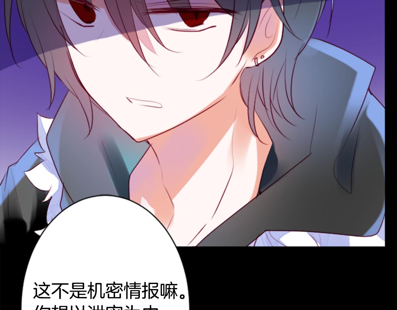 哥哥~請你收養喵 - 第161話 小心點公主殿下(2/2) - 2