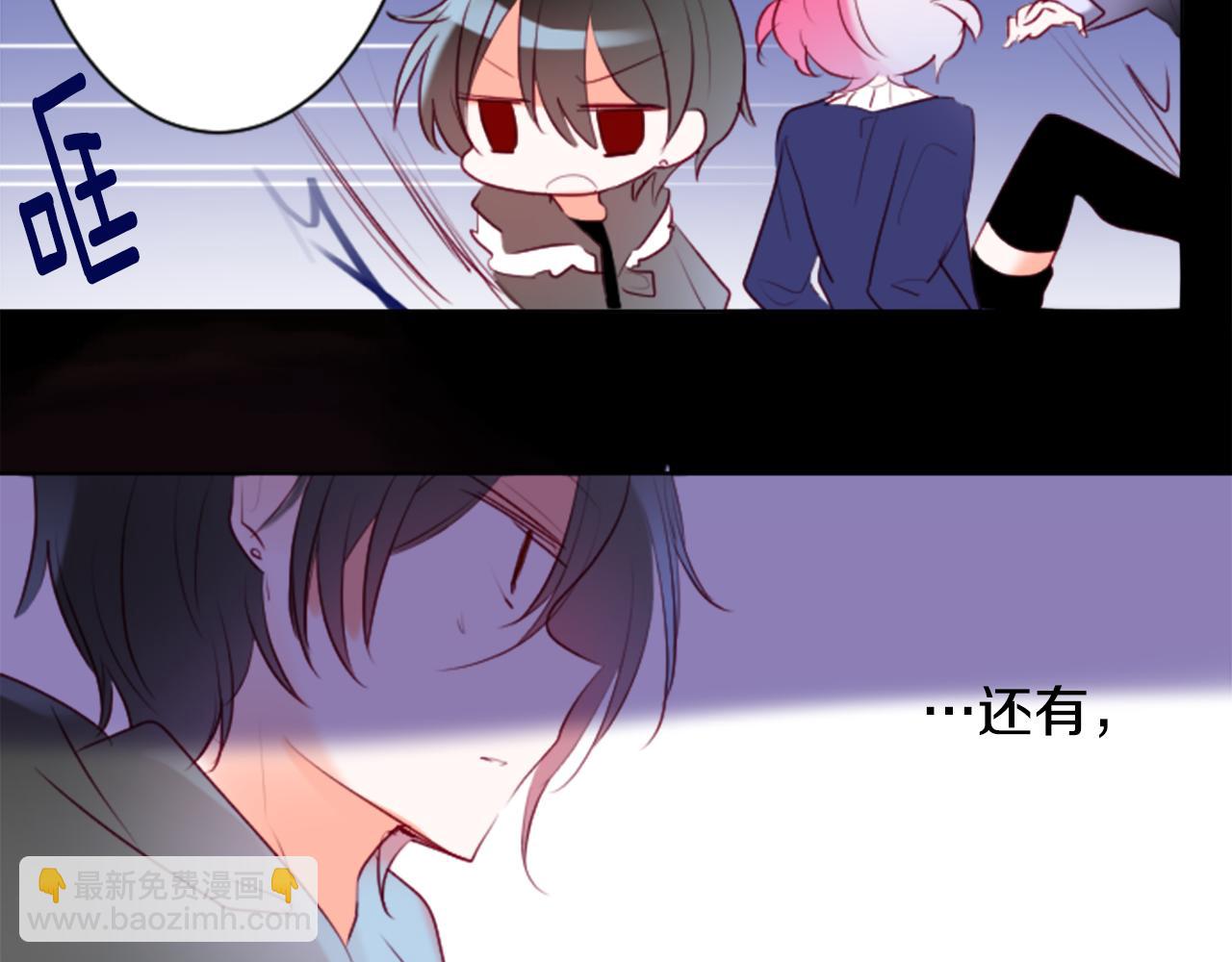 哥哥~請你收養喵 - 第161話 小心點公主殿下(2/2) - 4