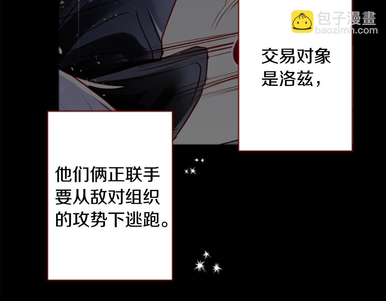 哥哥~請你收養喵 - 第161話 小心點公主殿下(1/2) - 8