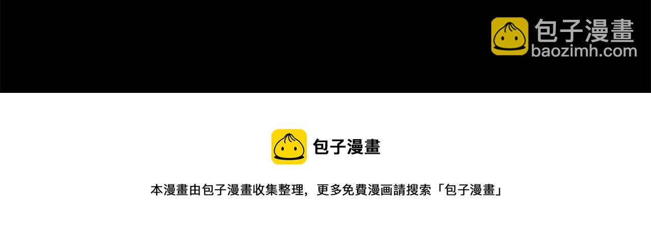 哥哥~請你收養喵 - 第161話 小心點公主殿下(2/2) - 6