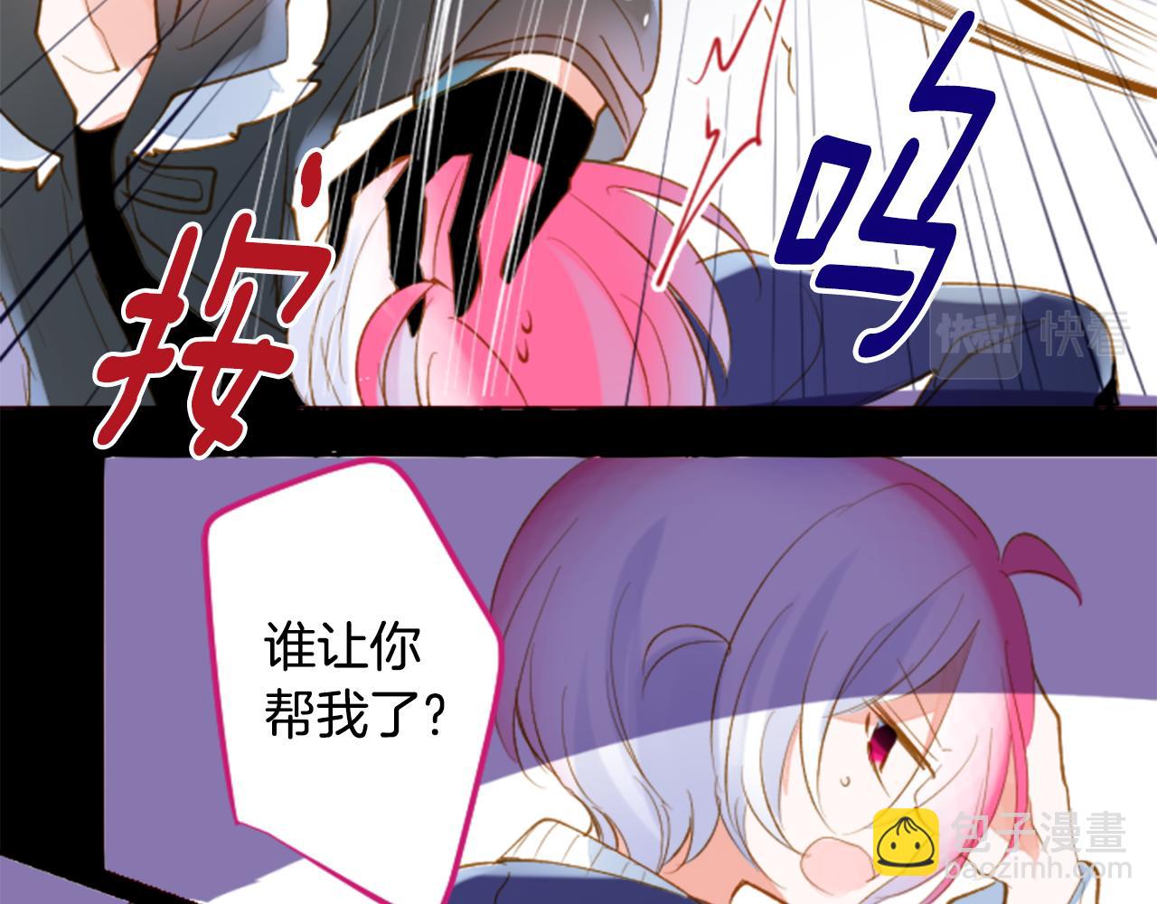 哥哥~請你收養喵 - 第163話 起牀了嗎？調皮鬼(1/2) - 4