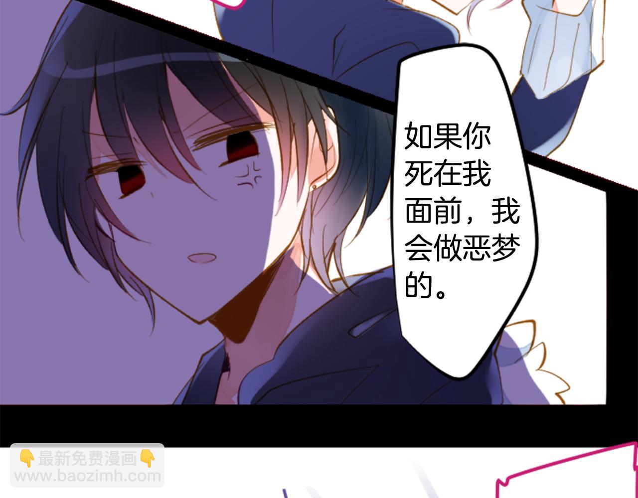 哥哥~請你收養喵 - 第163話 起牀了嗎？調皮鬼(1/2) - 5